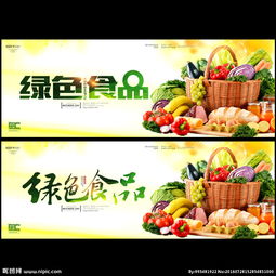 农产品图片专题与下载资源指南