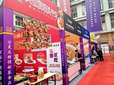宁夏第四届全国预制菜食品博览会暨兴庆区消费需求促进年系列活动启动，助推农产品产业升级